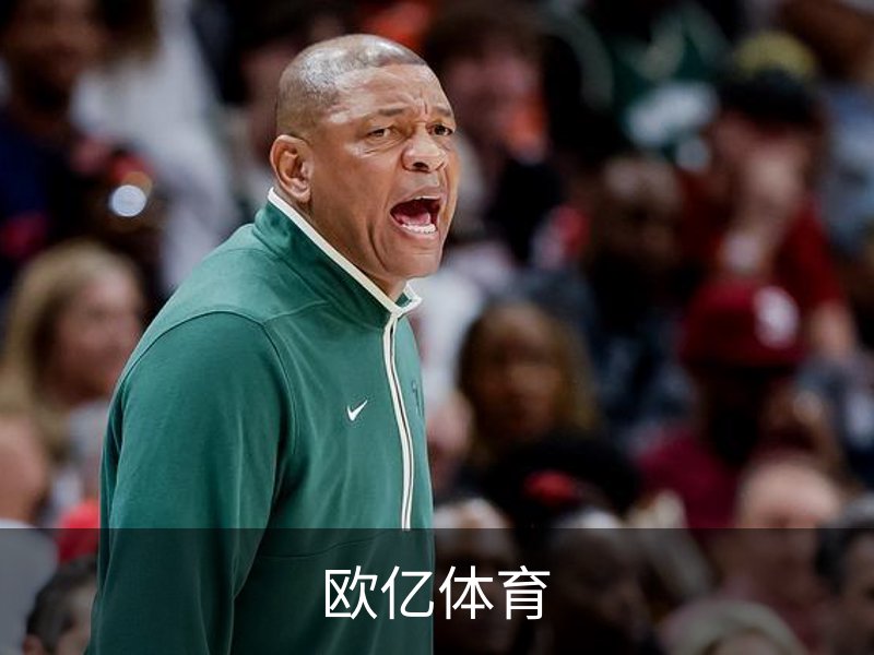 欧亿体育简介